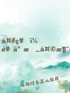 大神，饒了我